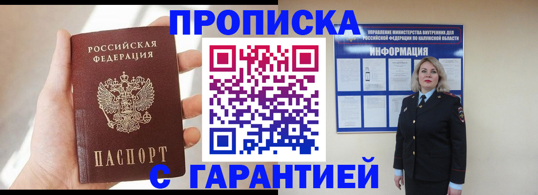 временная регистрация госуслуги в Буинске