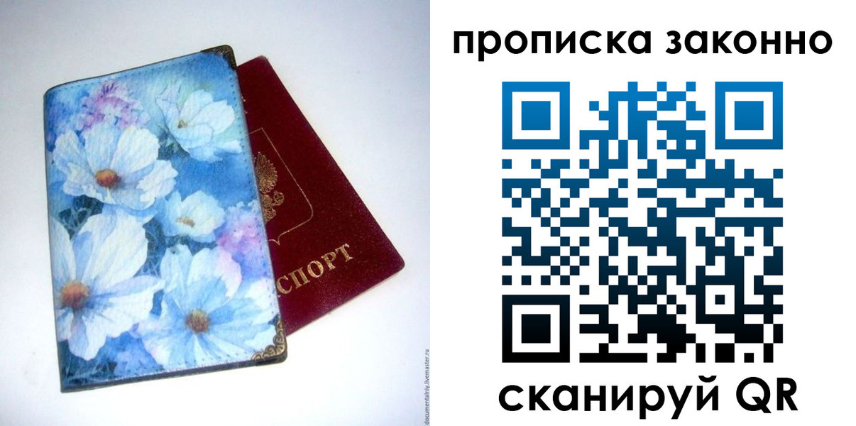 временная регистрация в Буинске