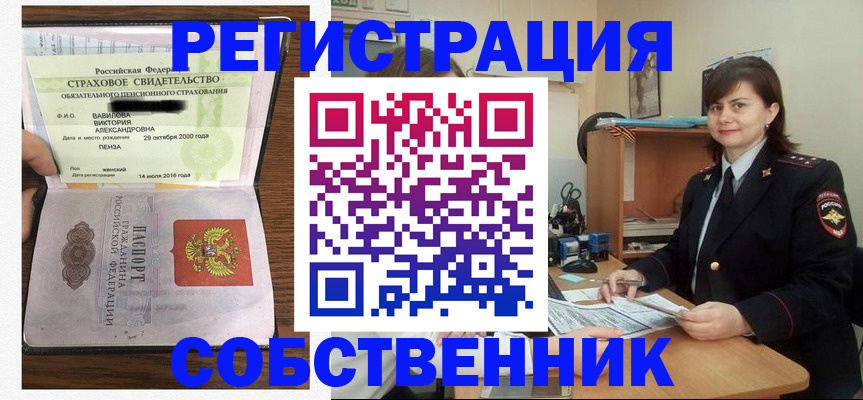 прописка 2025 в Буинске