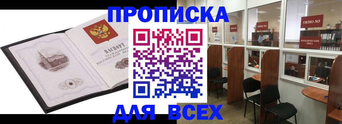 временная регистрация в квартире в Буинске