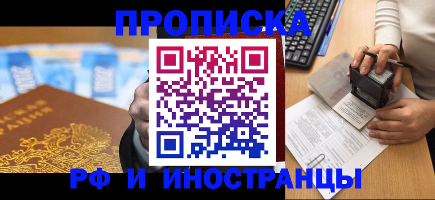 регистрация в Буинске