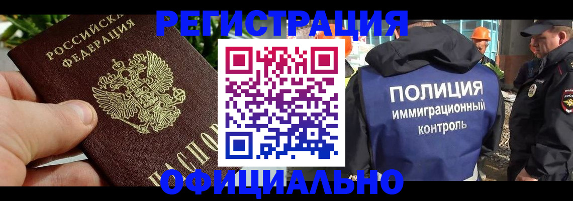 прописка ребенка в Буинске