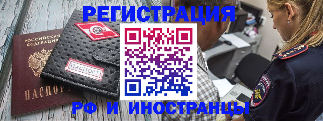 прописка паспорт в Буинске