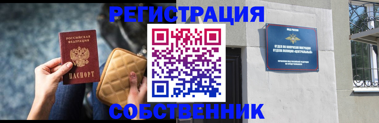 регистрация в Буинске